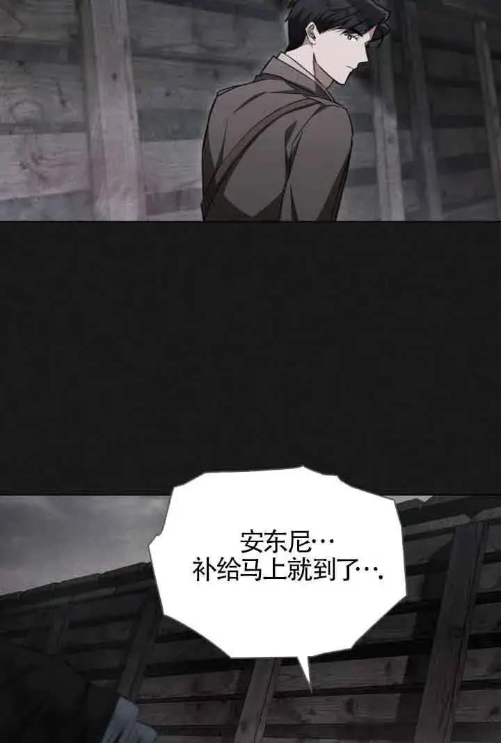《救援方程序》第24话图59