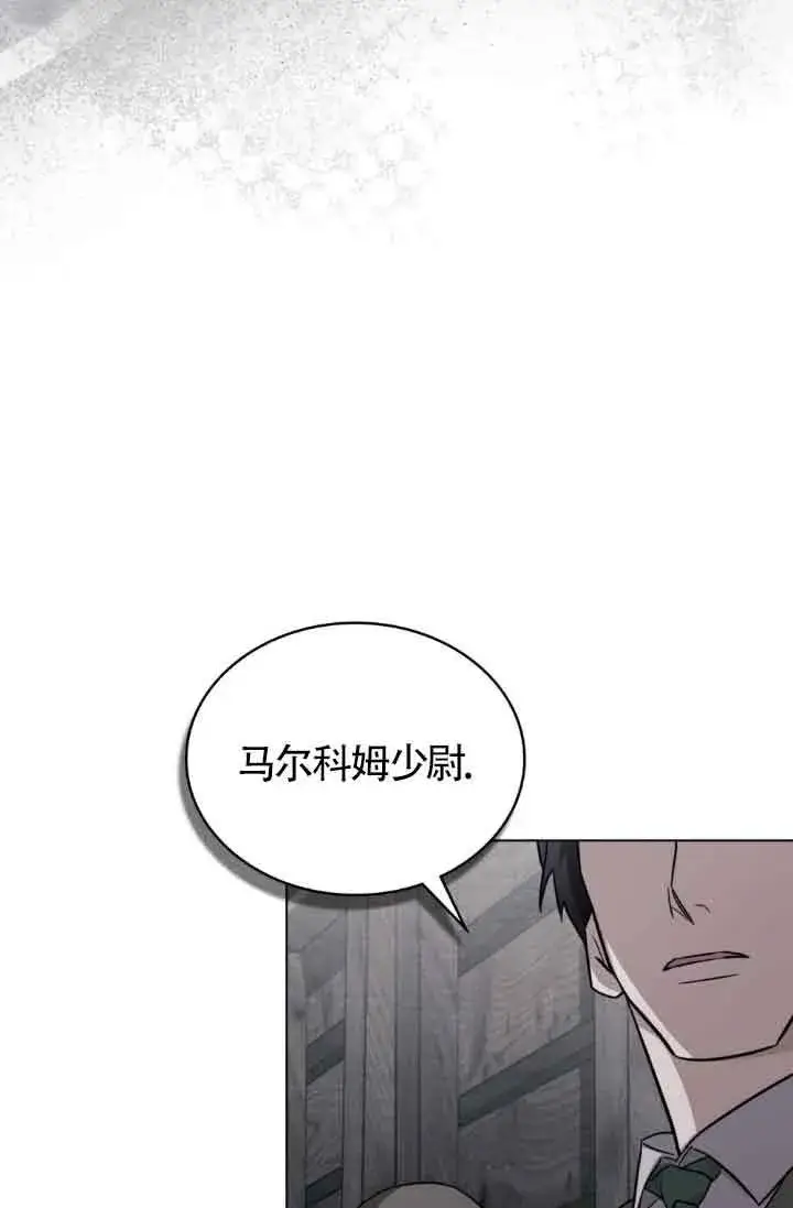 《救援方程序》第24话图65