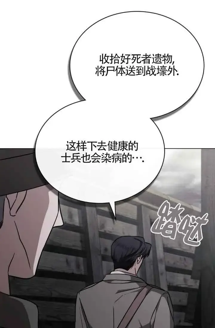 《救援方程序》第24话图67