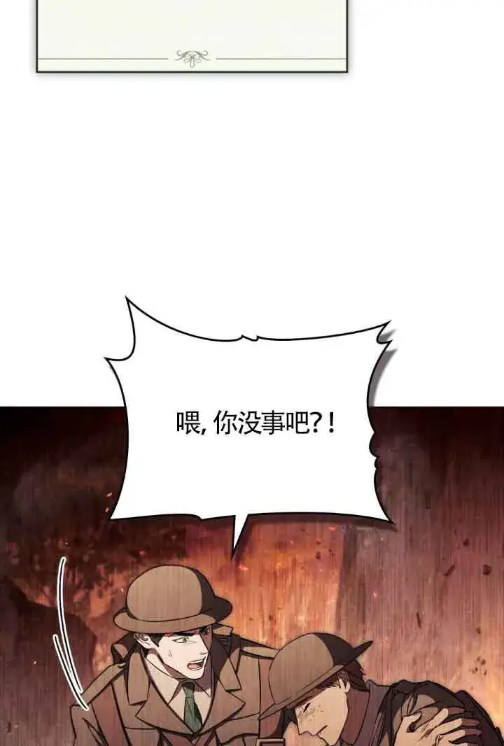 《救援方程序》第24话图7