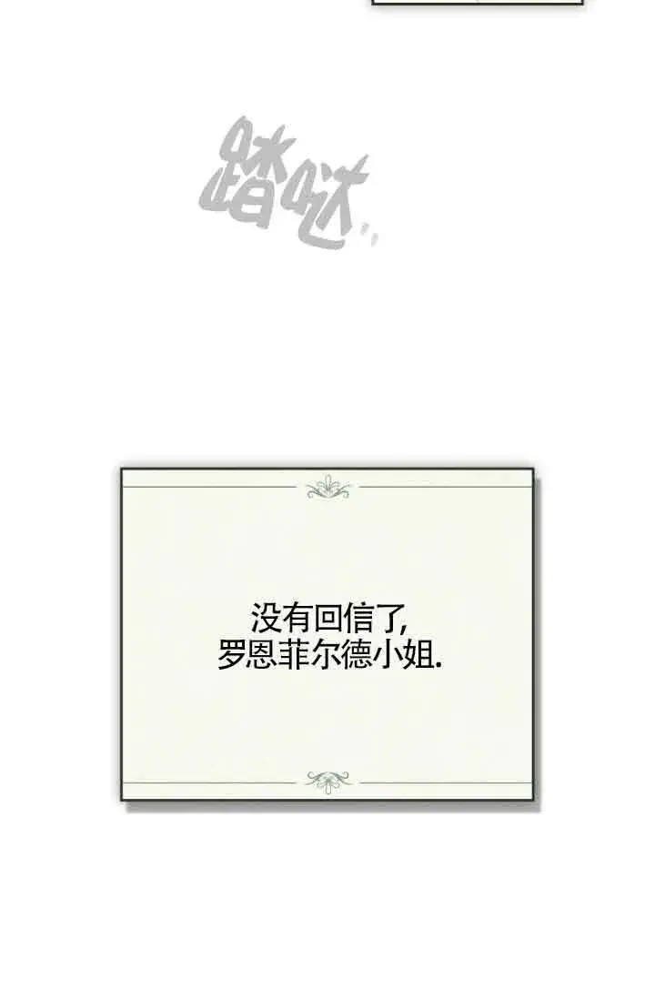 《救援方程序》第24话图70