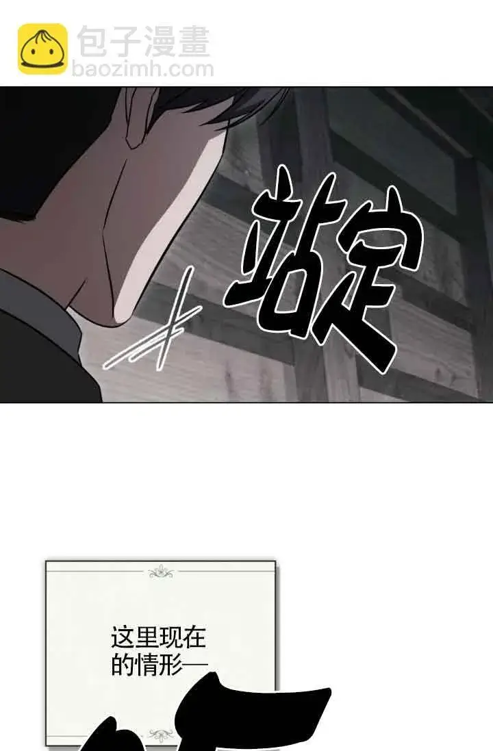 《救援方程序》第24话图71