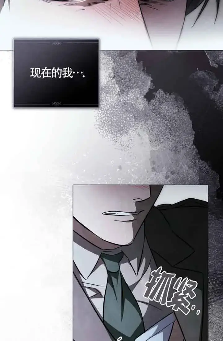 《救援方程序》第24话图75