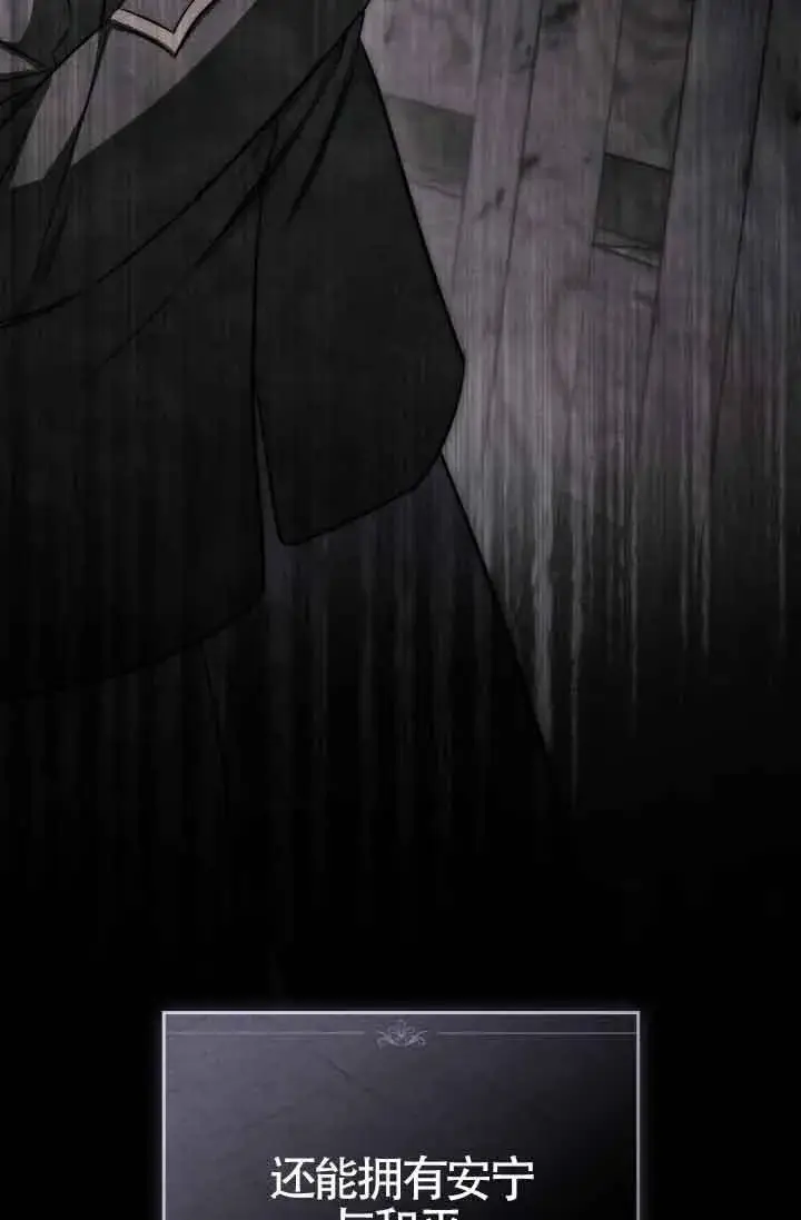《救援方程序》第24话图78