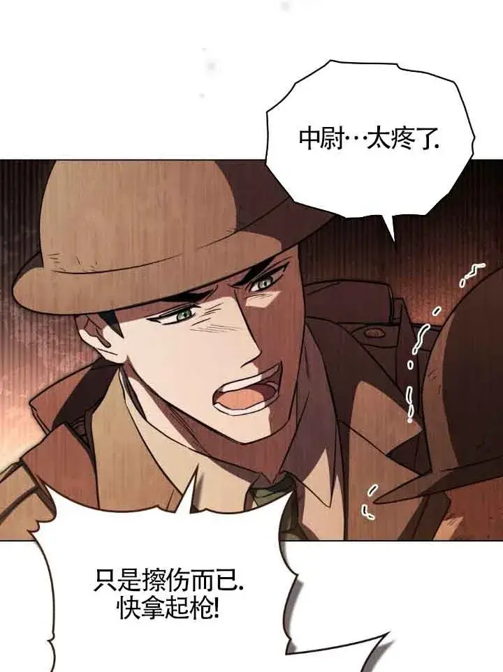 《救援方程序》第24话图9