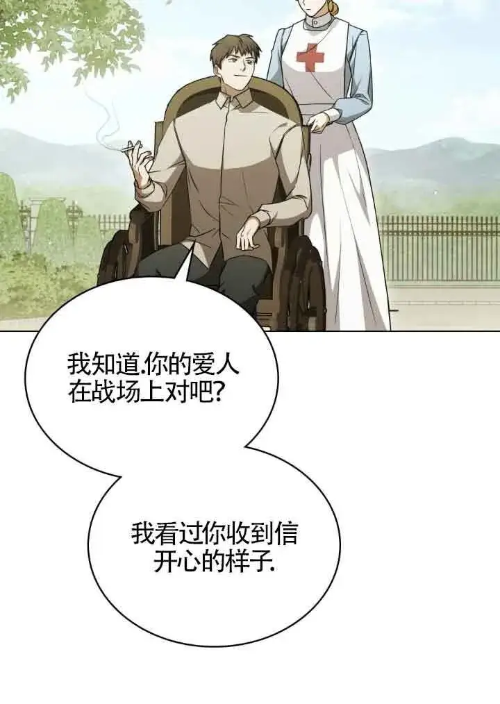 《救援方程序》第25话图10