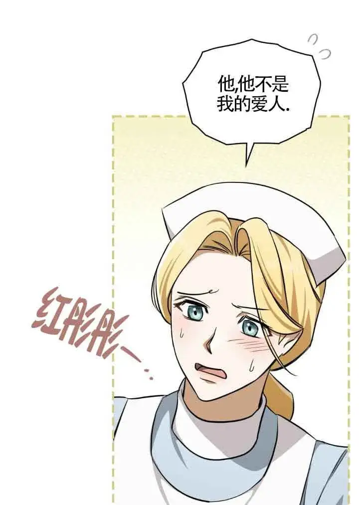 《救援方程序》第25话图11