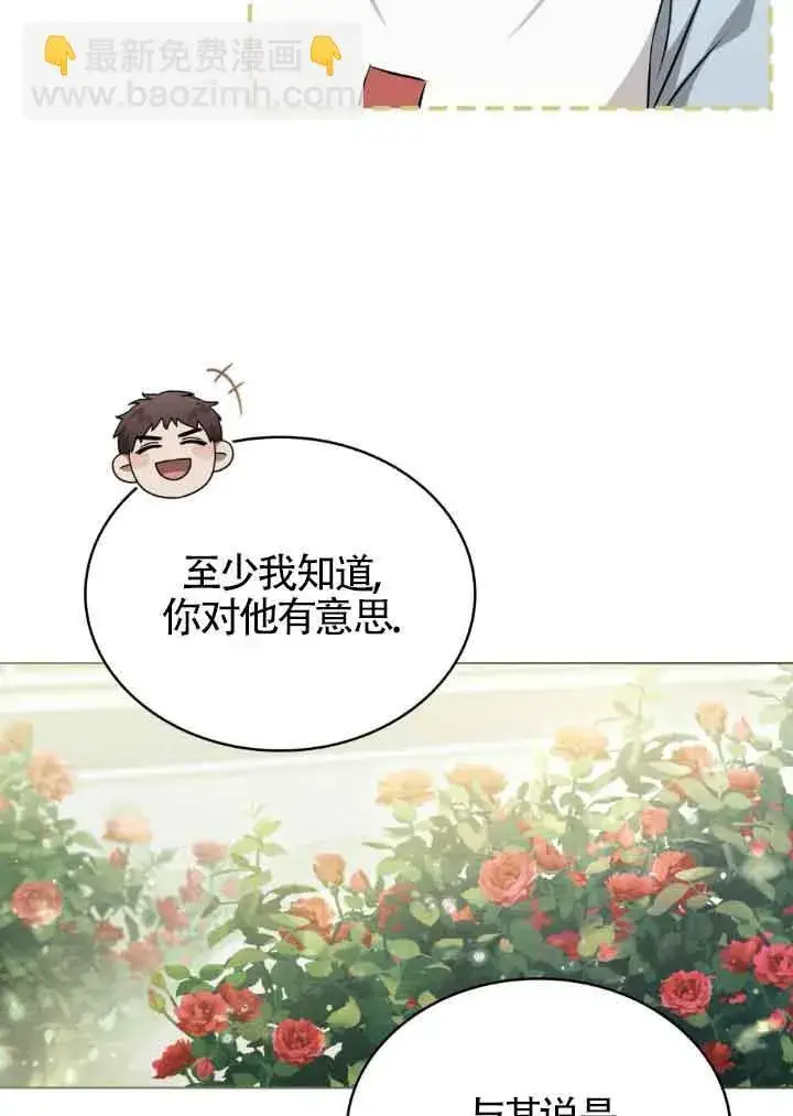 《救援方程序》第25话图12