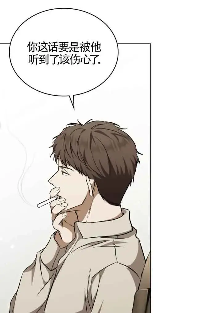 《救援方程序》第25话图15