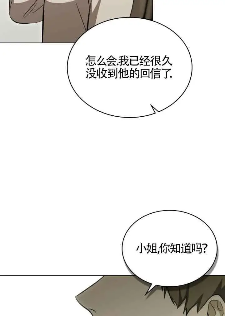 《救援方程序》第25话图16