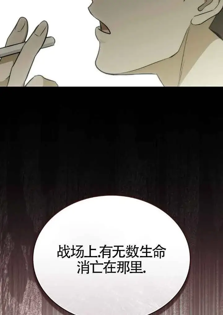 《救援方程序》第25话图17