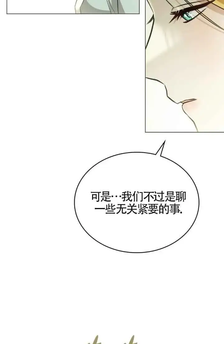 《救援方程序》第25话图23