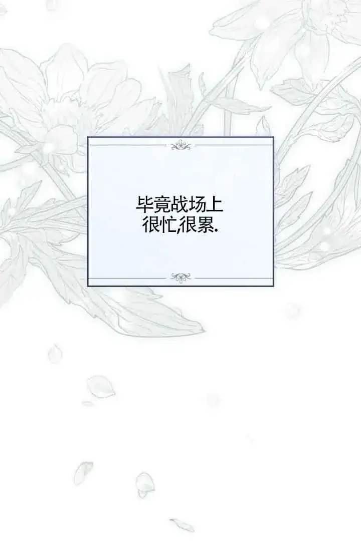 《救援方程序》第25话图27