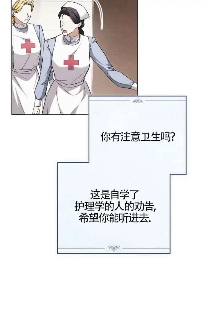 《救援方程序》第25话图30