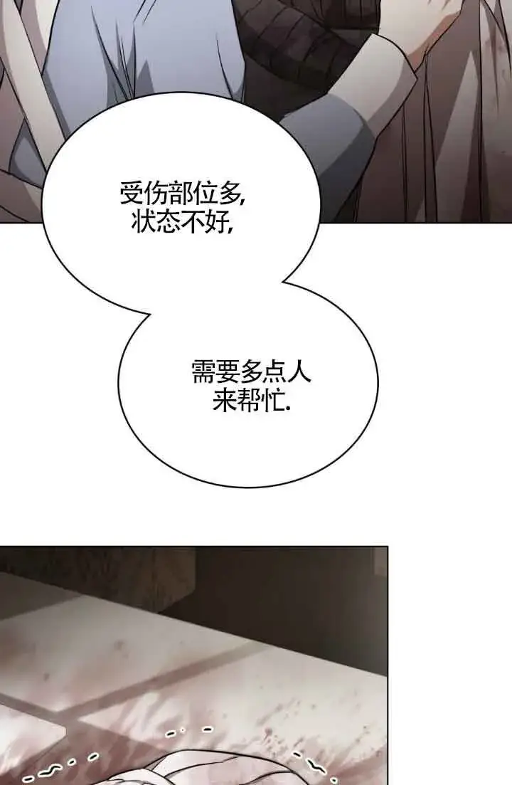 《救援方程序》第25话图33