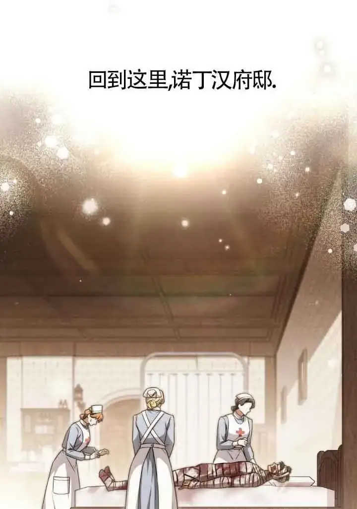 《救援方程序》第25话图41
