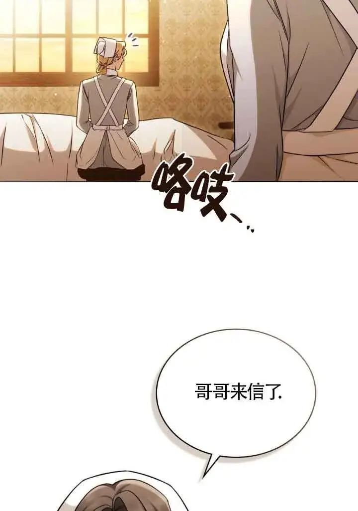 《救援方程序》第25话图44