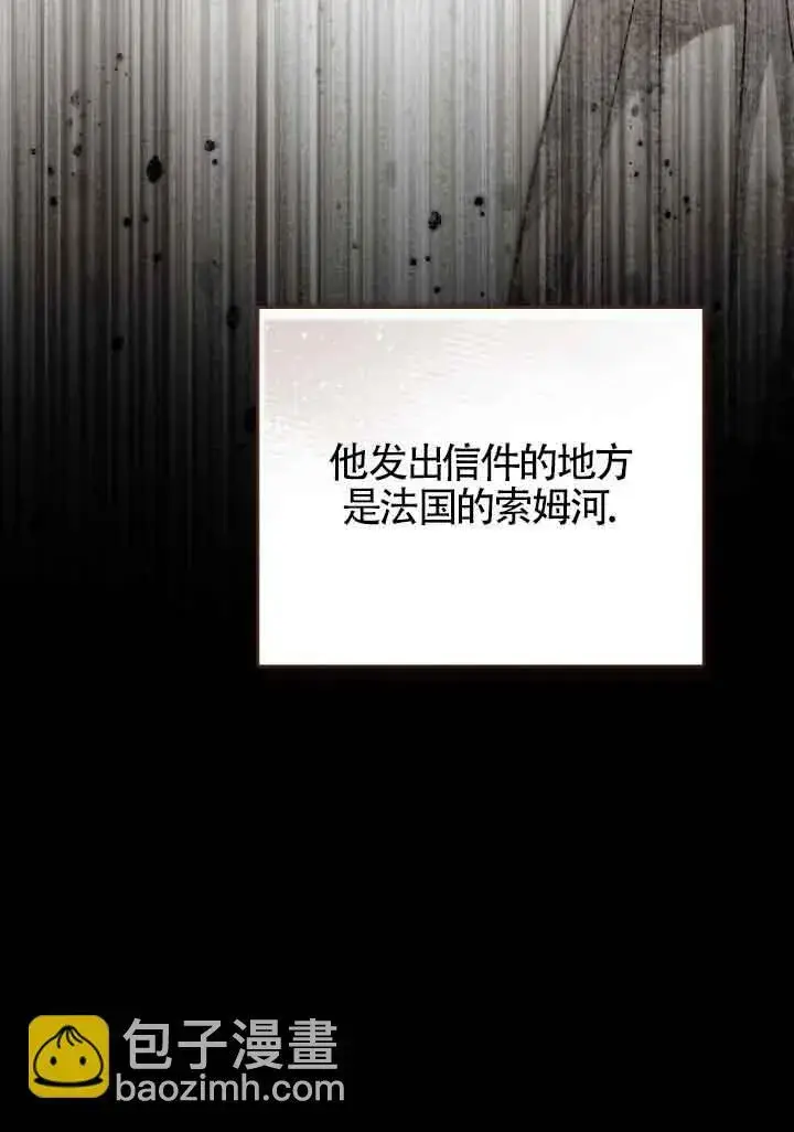 《救援方程序》第25话图53