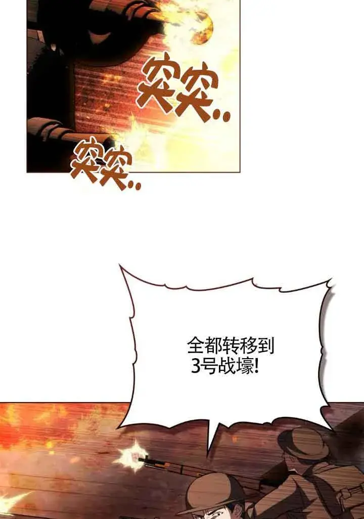《救援方程序》第25话图57