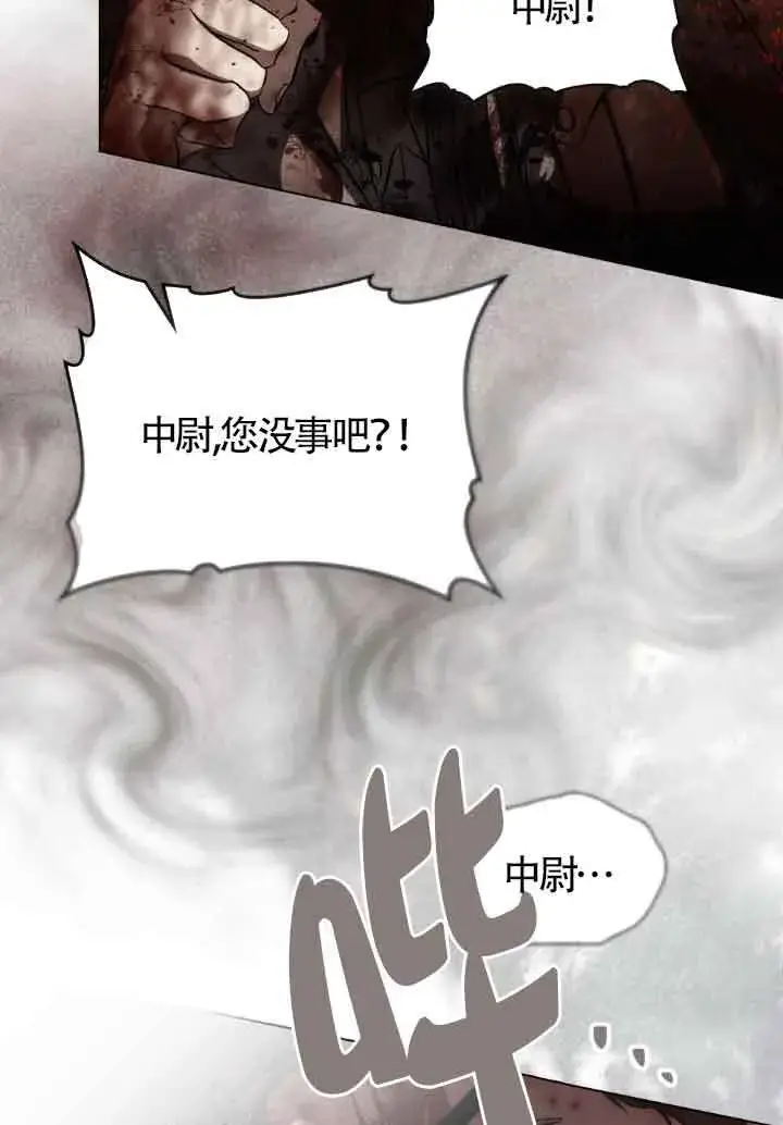 《救援方程序》第25话图64