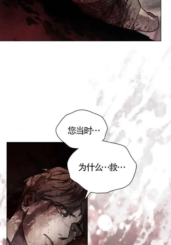 《救援方程序》第25话图66