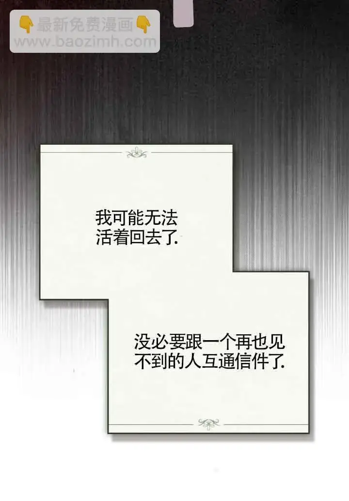 《救援方程序》第25话图71