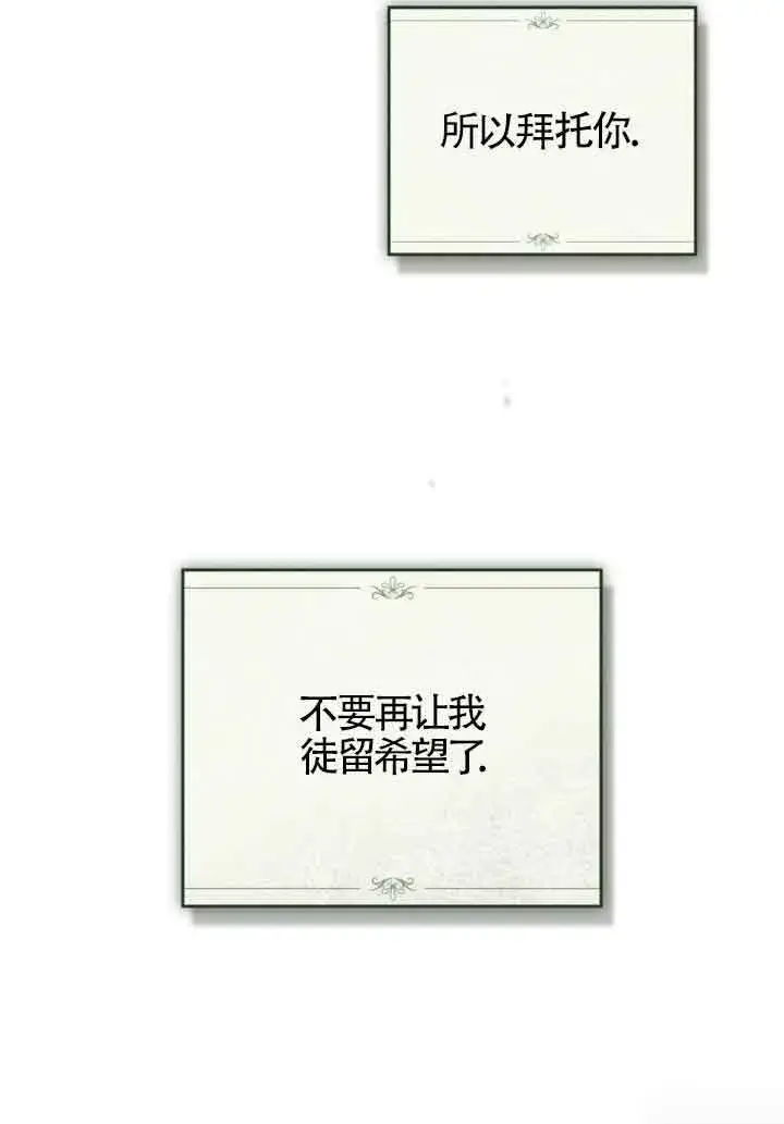 《救援方程序》第25话图75