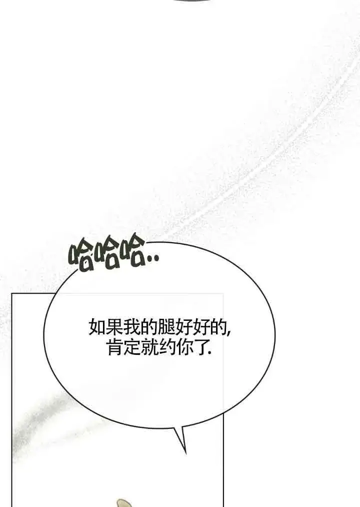 《救援方程序》第25话图8