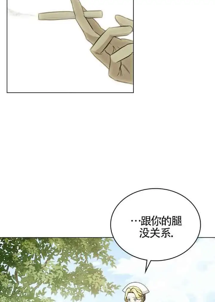 《救援方程序》第25话图9
