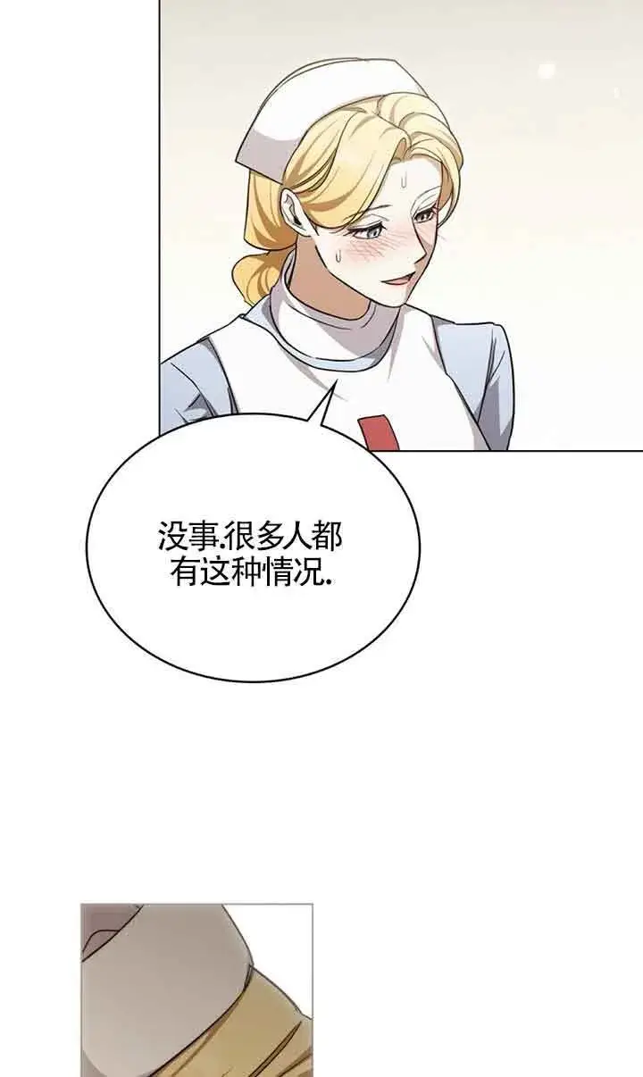 《救援方程序》第26话图13