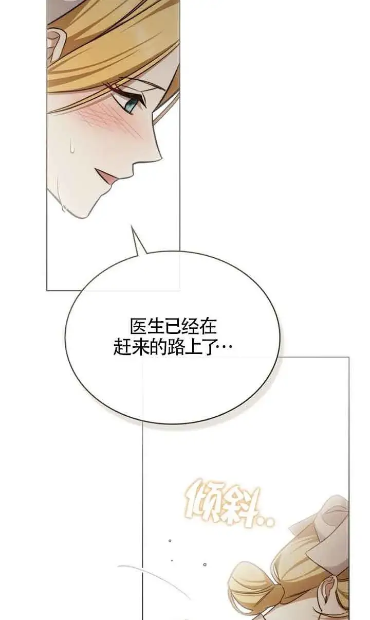 《救援方程序》第26话图14