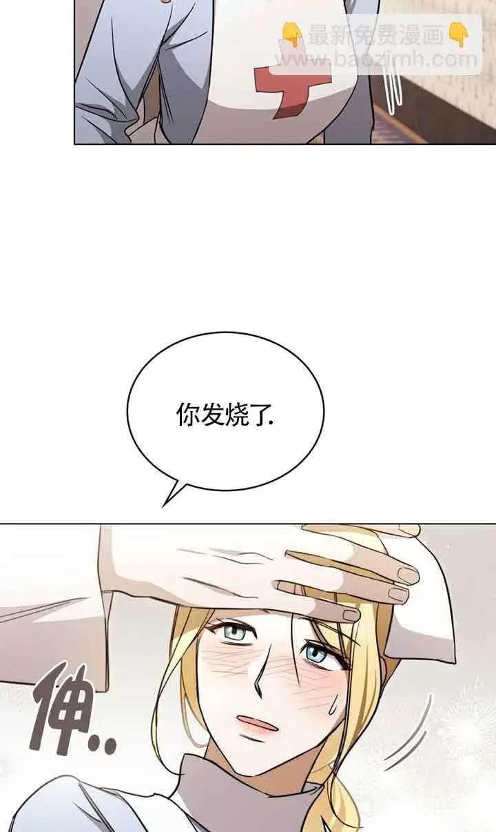《救援方程序》第26话图16