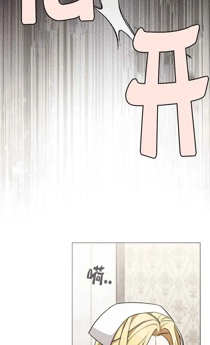 《救援方程序》第26话图18