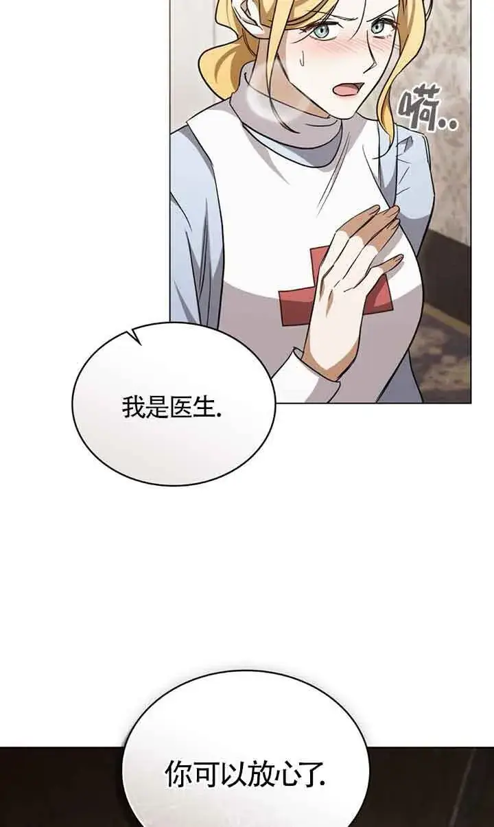 《救援方程序》第26话图19