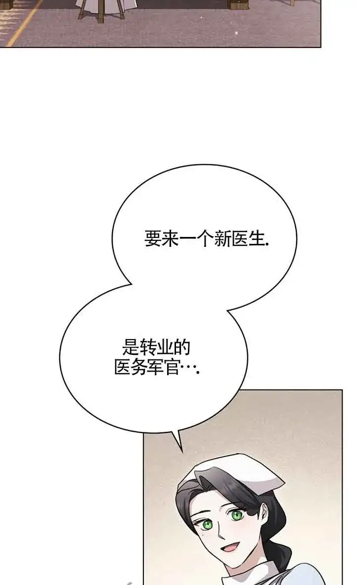 《救援方程序》第26话图2