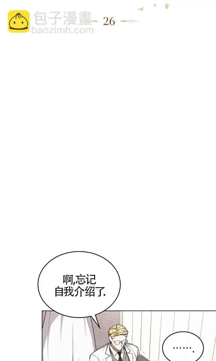 《救援方程序》第26话图22