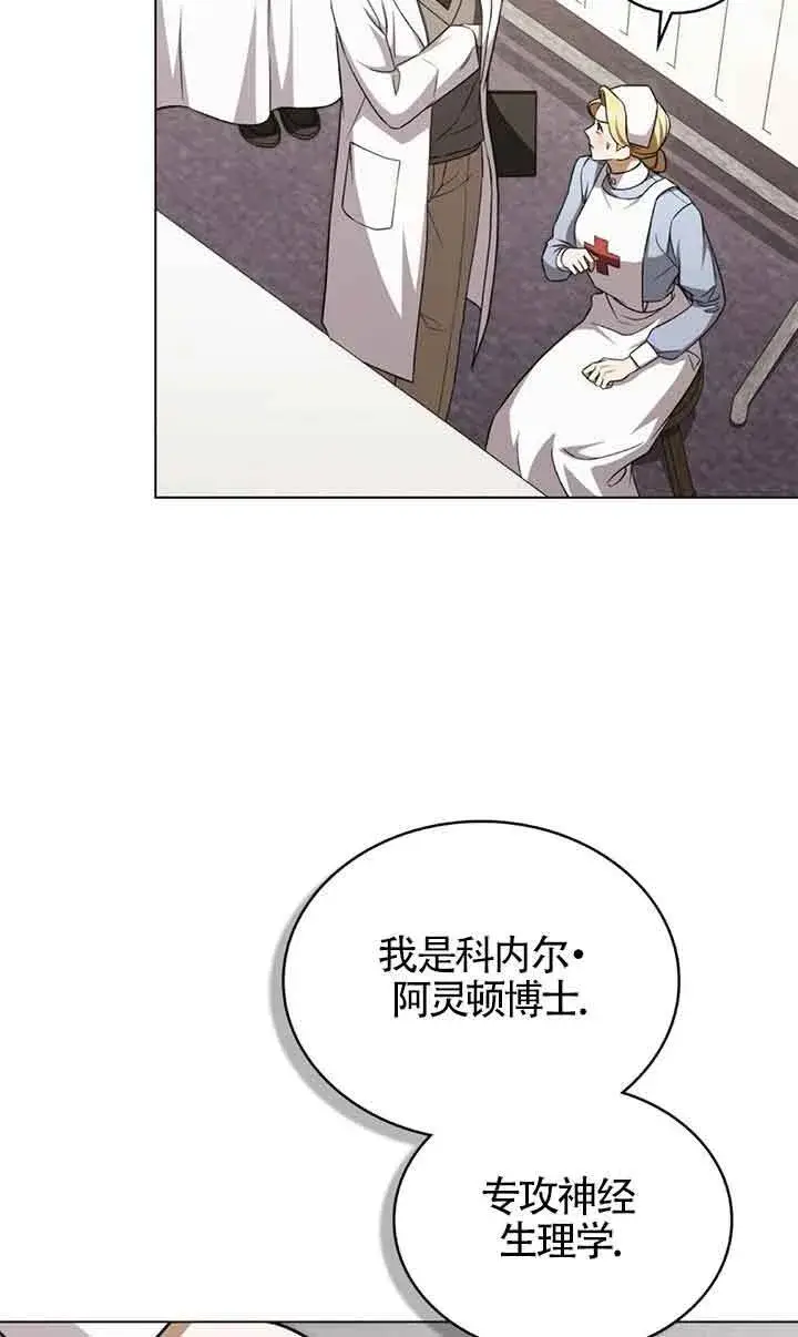 《救援方程序》第26话图23
