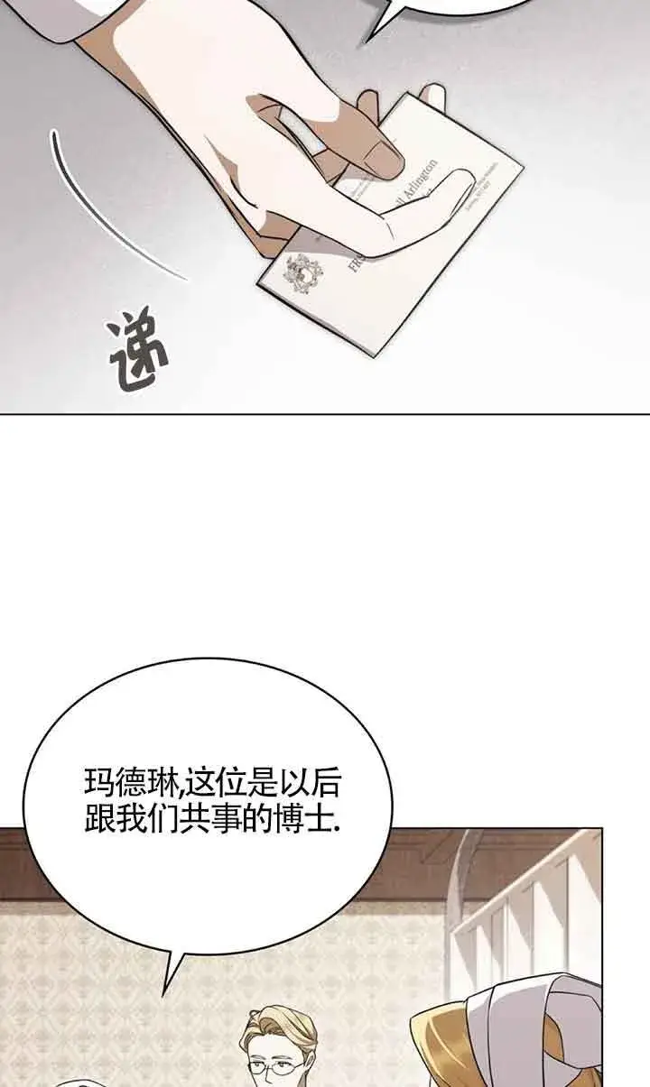 《救援方程序》第26话图24