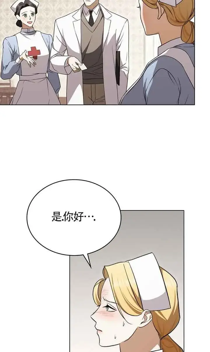 《救援方程序》第26话图25