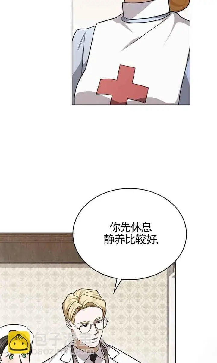 《救援方程序》第26话图26