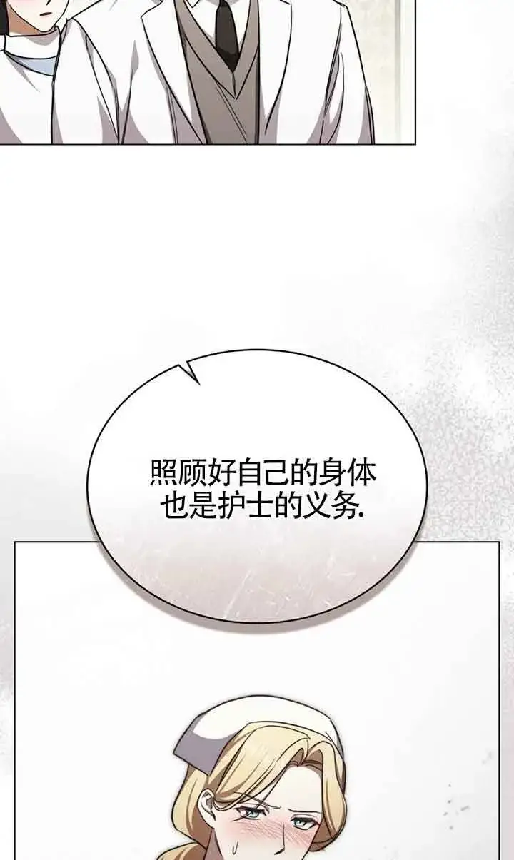 《救援方程序》第26话图27