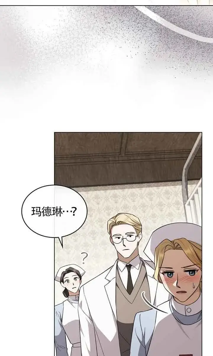 《救援方程序》第26话图29