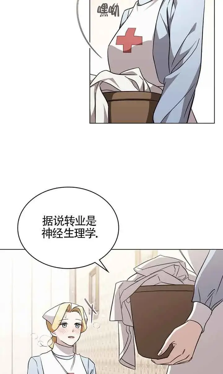 《救援方程序》第26话图3