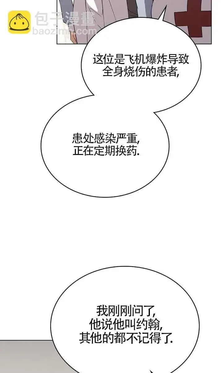 《救援方程序》第26话图30