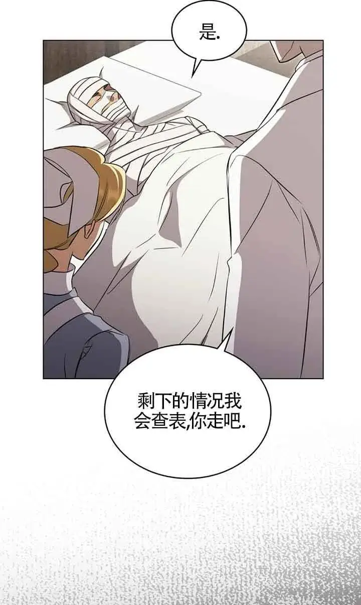 《救援方程序》第26话图32