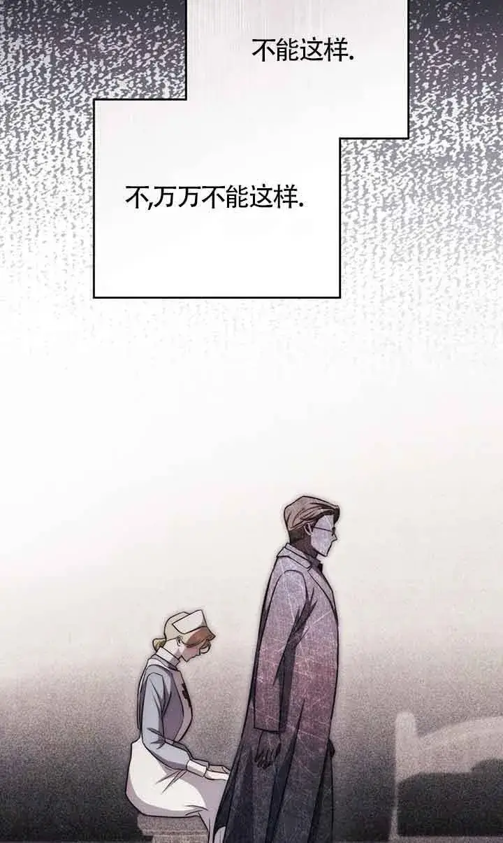 《救援方程序》第26话图34