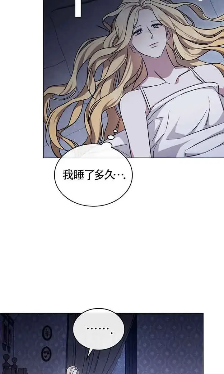 《救援方程序》第26话图39