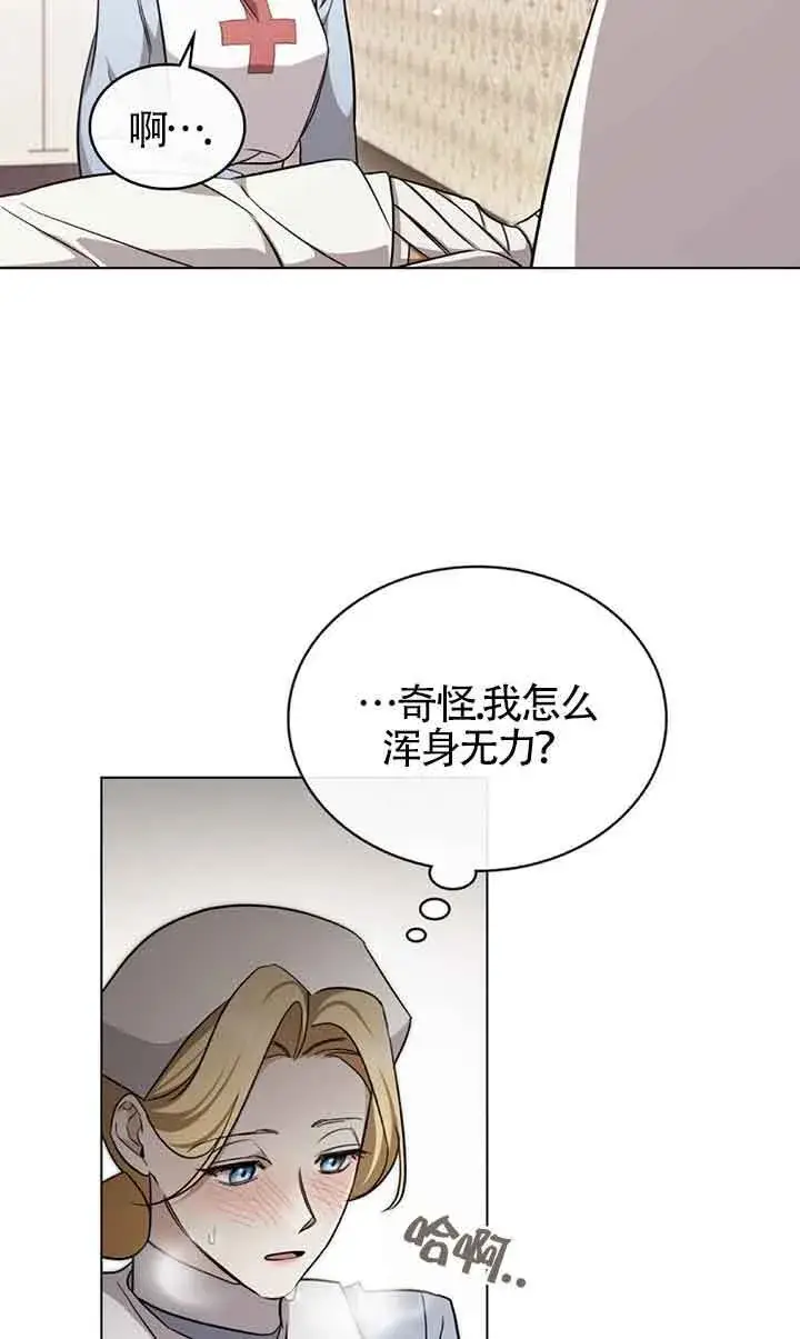《救援方程序》第26话图4