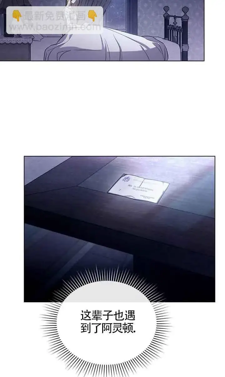 《救援方程序》第26话图40
