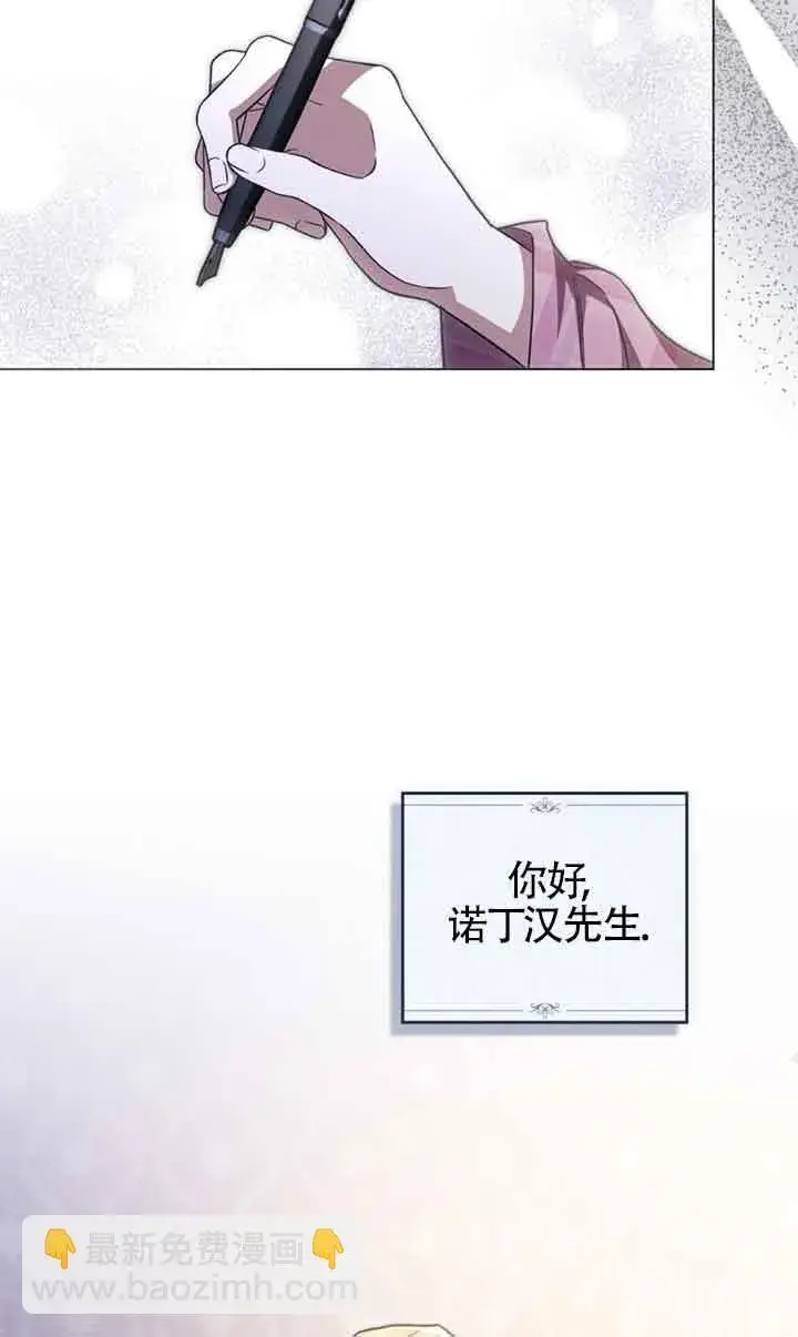 《救援方程序》第26话图43